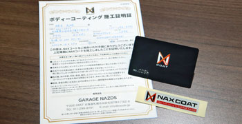 施工後は当社オリジナルの施工証明カード・施工証明書・施工ステッカーの3点をお渡し